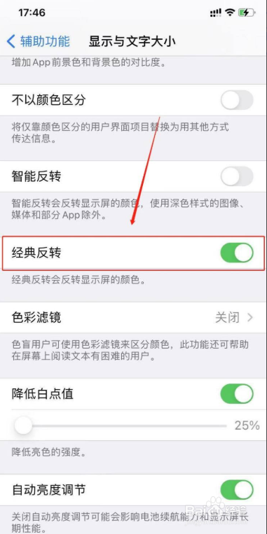 iphone时钟黑色背景怎么变成白色