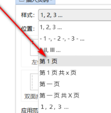 在word中,什么是打印在文档每页顶部的