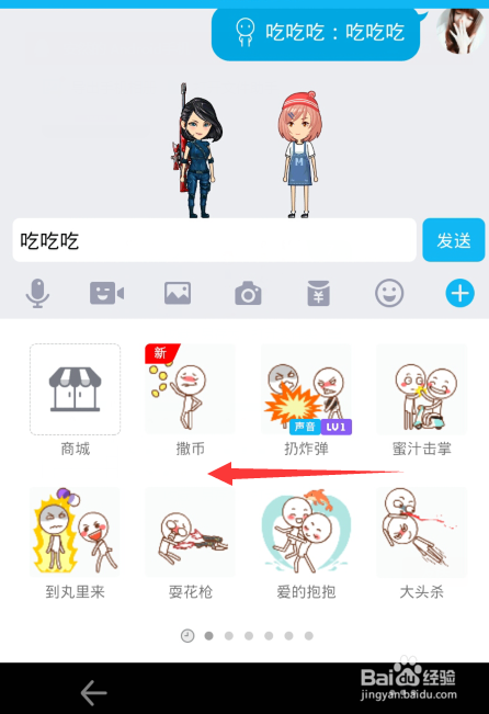 QQ厘米秀怎么发文字消息