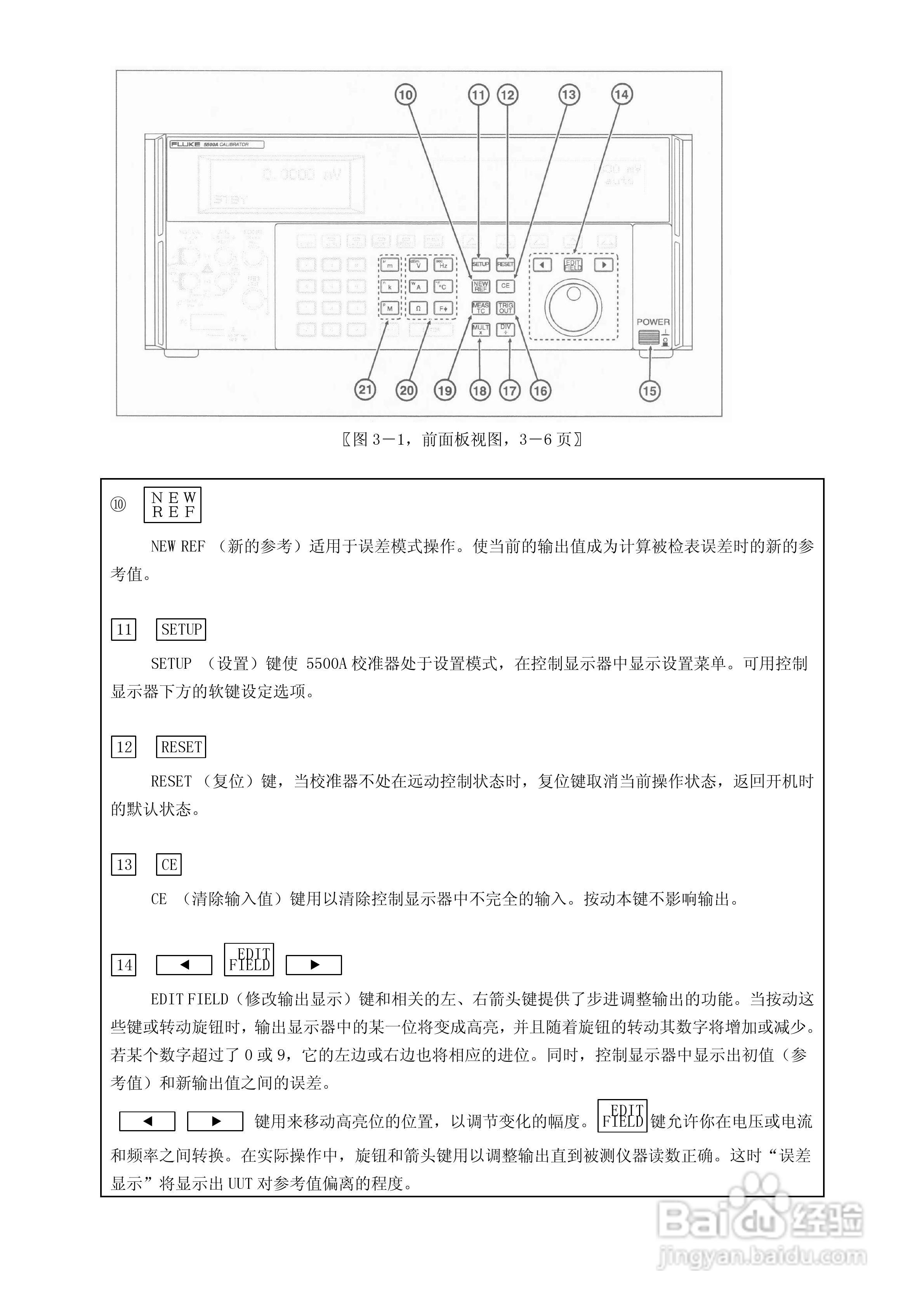 福禄克5500A校准器使用手册:[7]