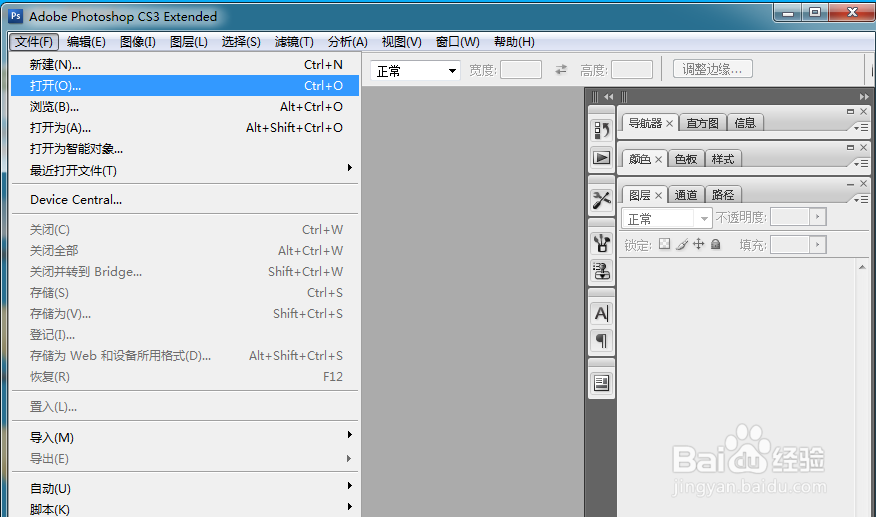 PS (photoshop) 图片处理的几个基本技巧