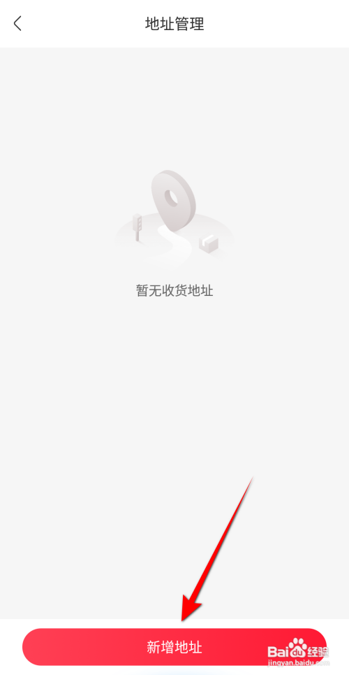 手机永辉生活如何新增地址