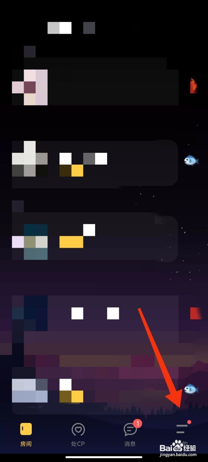 音对语聊如何注销账号