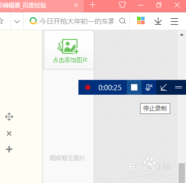 Windows 10下如何录制高清屏幕