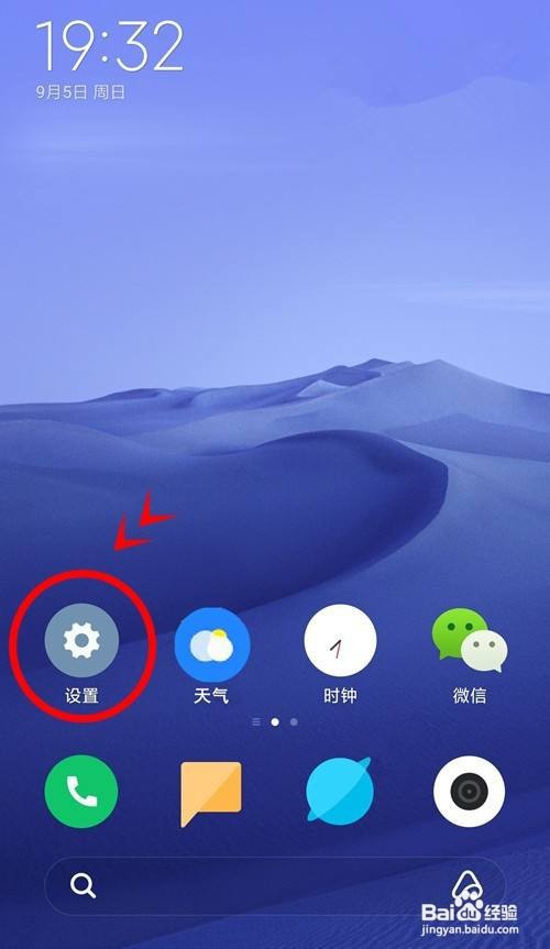 opporeno6pro如何设置护眼模式