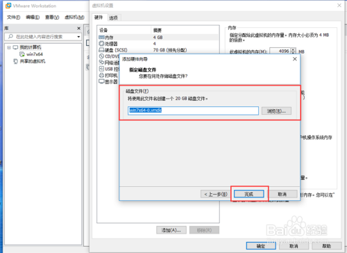 VMware如何为虚拟机添加新的硬盘