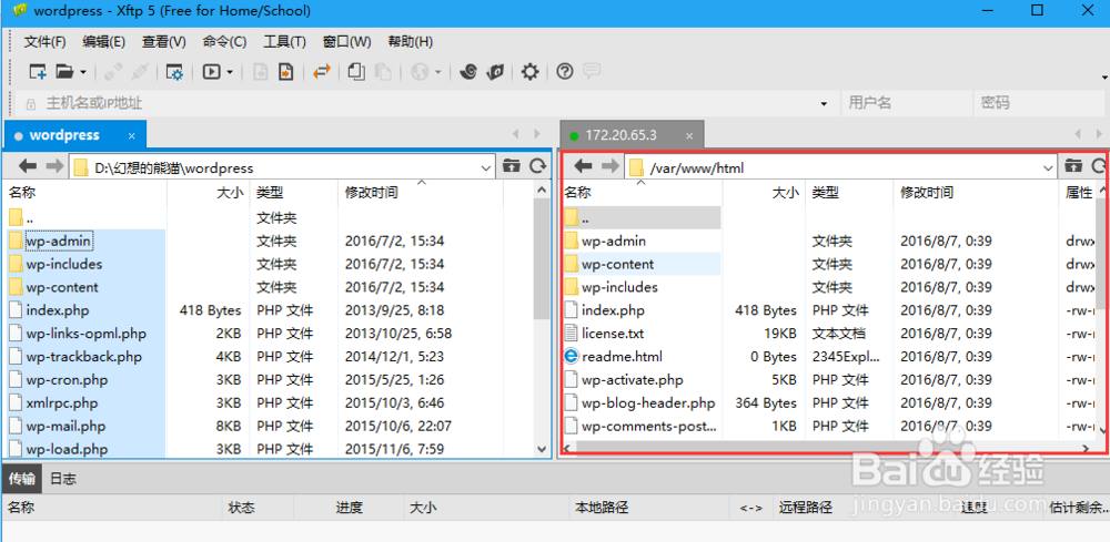 建站 之 CentOS 6.8 安装 WordPress