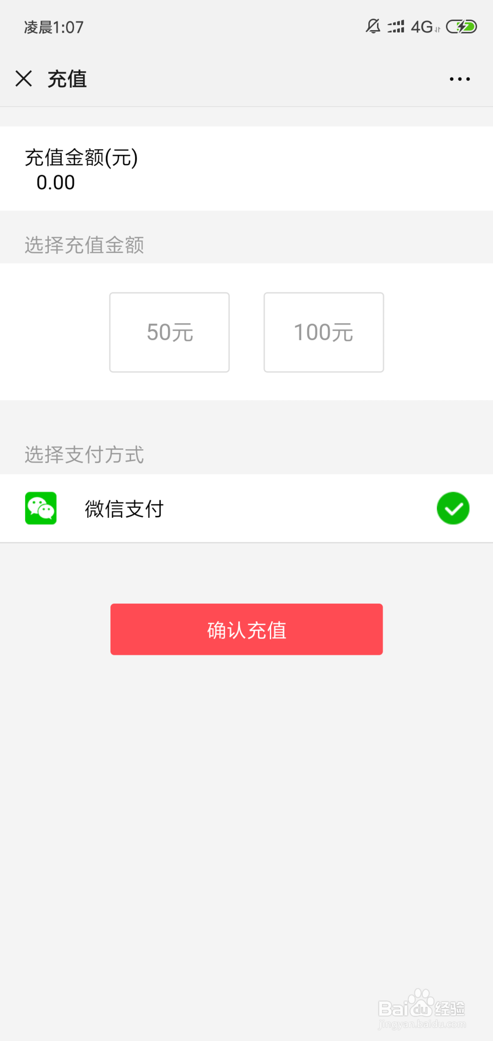 桂林出行网使用