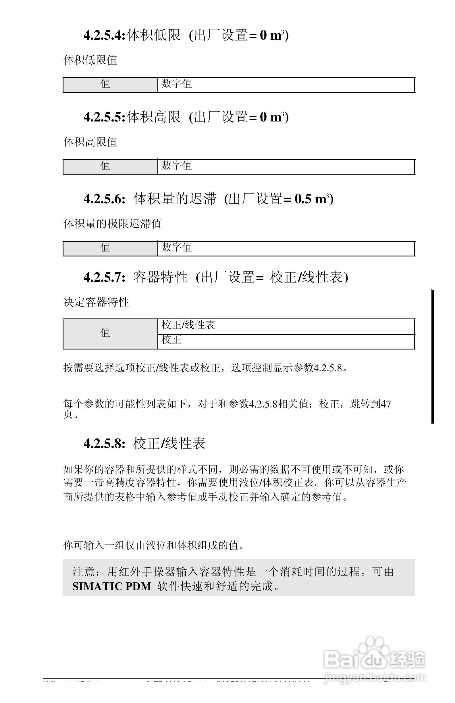 西门子LR400雷达物位计操作手册:[5]