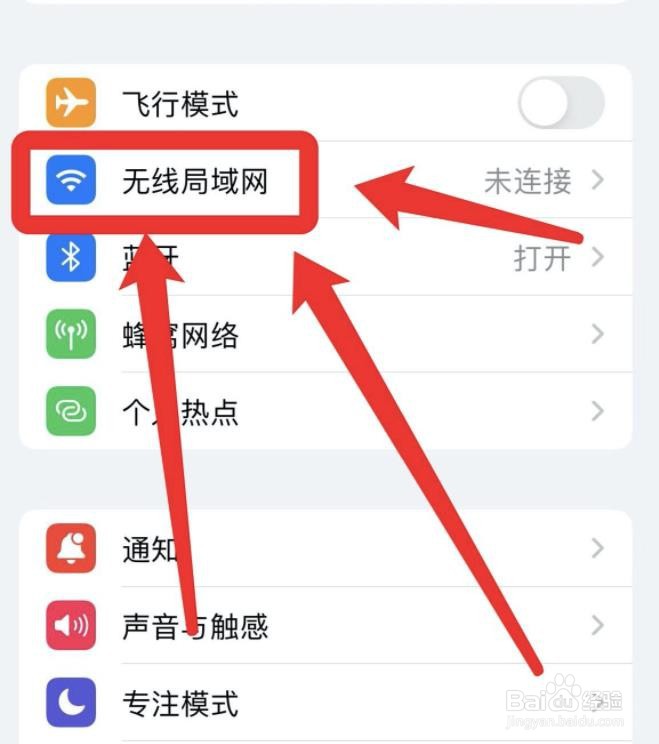 苹果手机自动加人热点在哪关闭