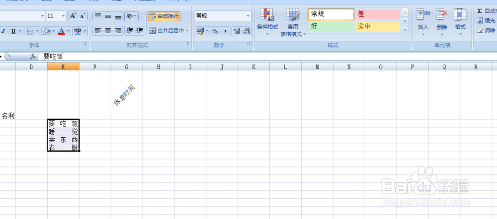 怎么使用文字智能转向和间距