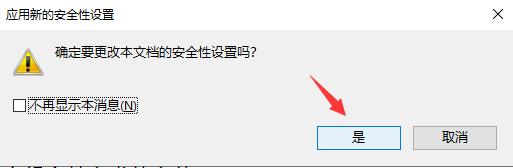 PDF文件如何加密