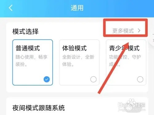 QQ如何打开关怀模式