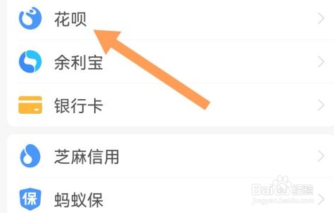 支付宝信用购如何关闭