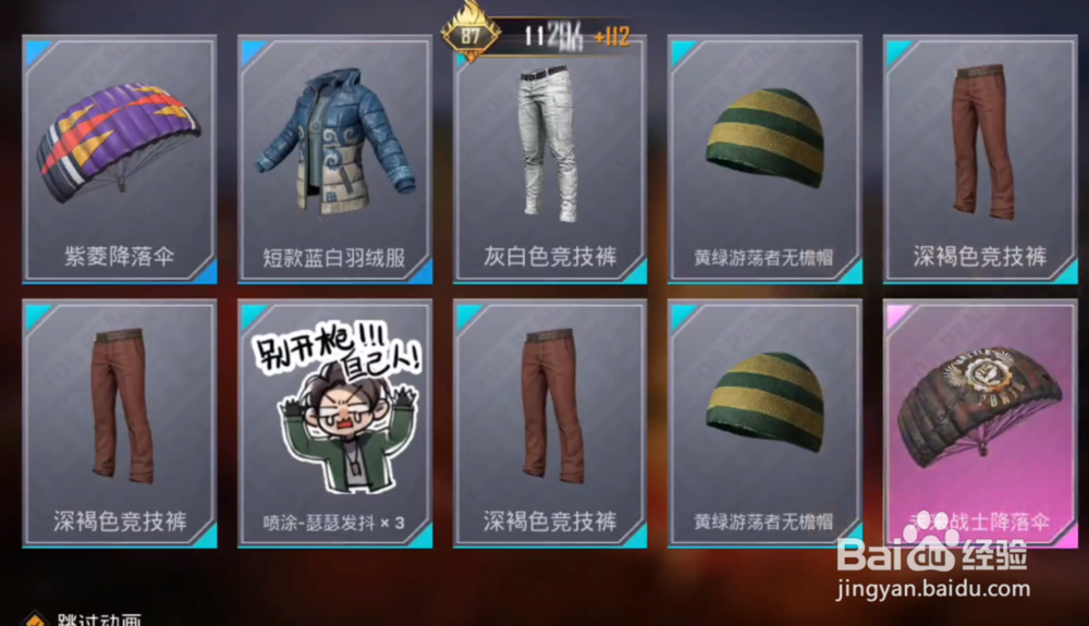 和平精英未来战士多少钱可以获得