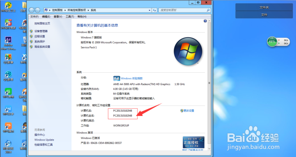 怎么看自己的电脑系统是什么时候安装的?