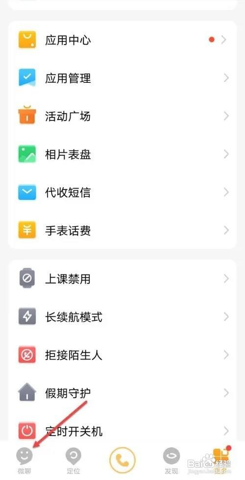 小天才手表怎么样发短信