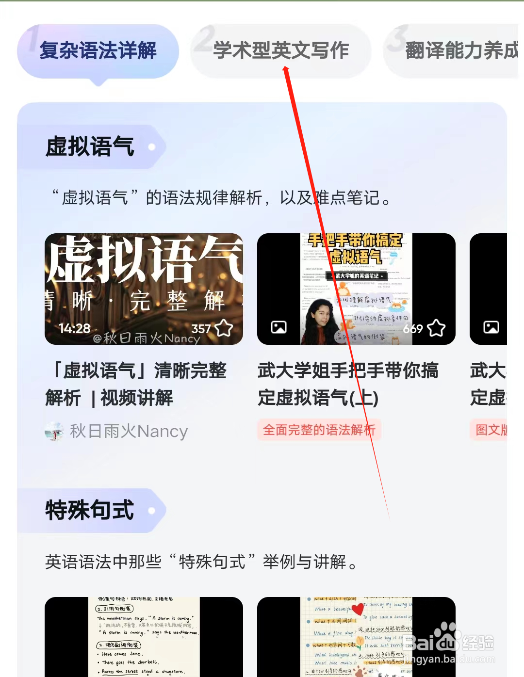 字典词典大全怎样查看学术型英文写作