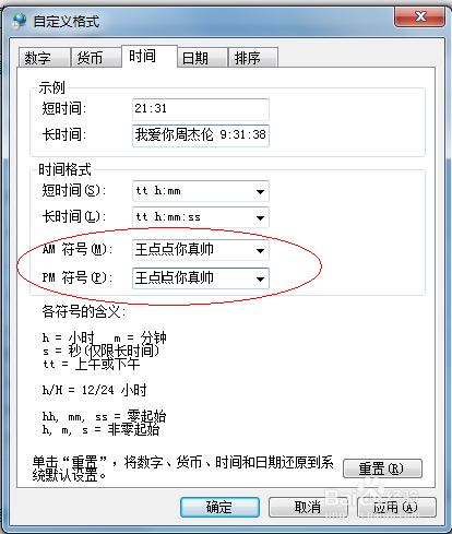 如何让电脑右下角显示自己名字