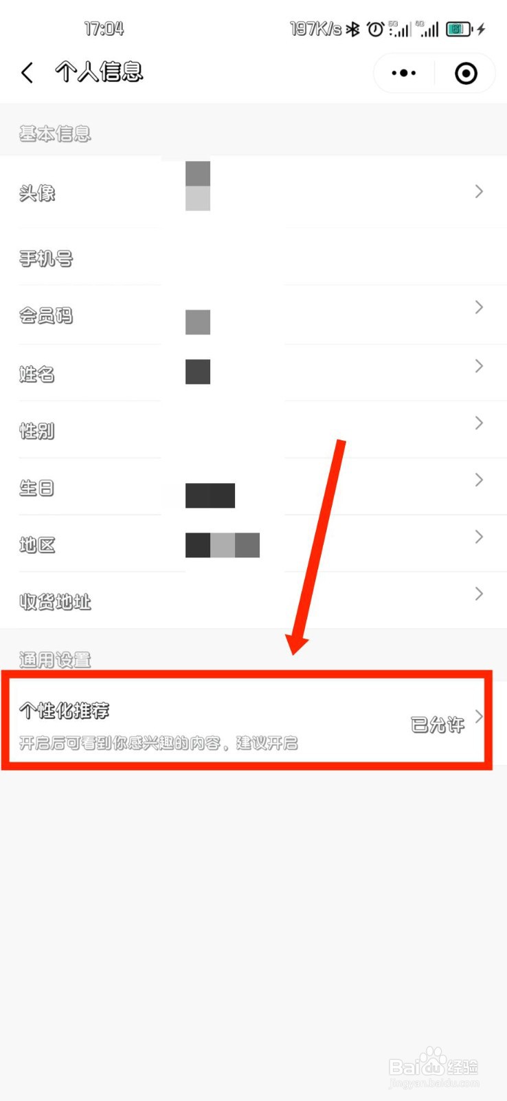 倍速阅读如何关闭福利商城个性化推荐