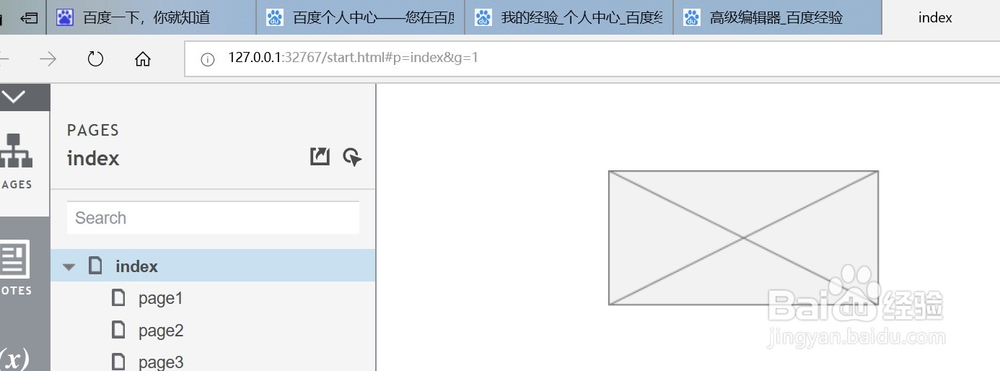 axure中怎样设计原图与缩略图切换效果