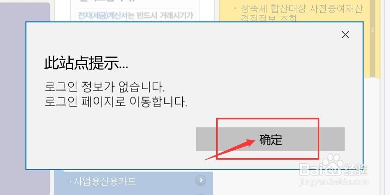 韩国年底结算现金发票怎么申请？