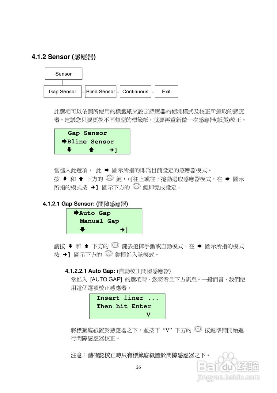 TSC M23印表机使用说明:[3]