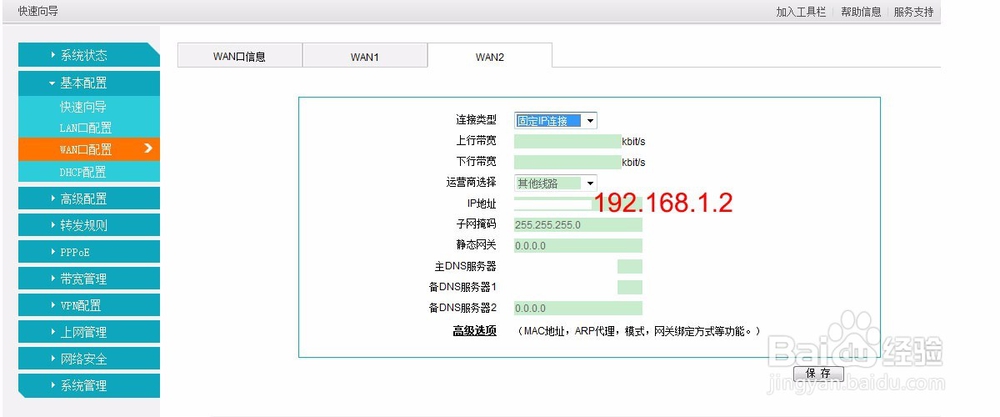 【路由器】路由器怎么做交换机?