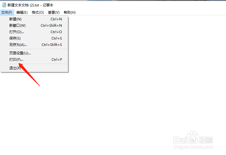 txt文档如何打印
