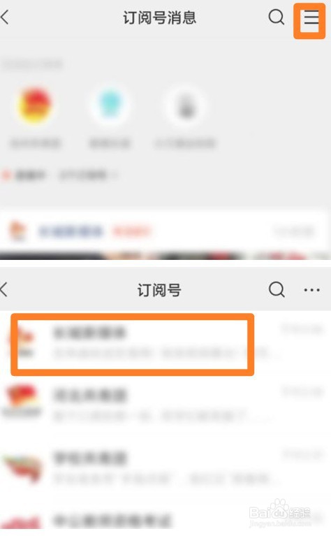 微信公众号二维码如何查找