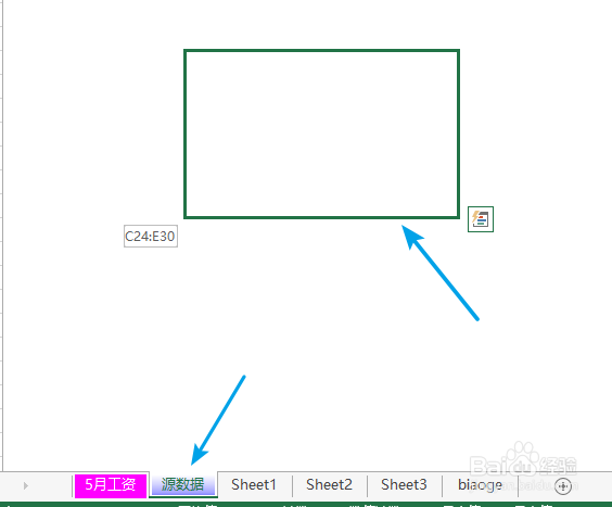 excel中使用移动复制跨表粘贴