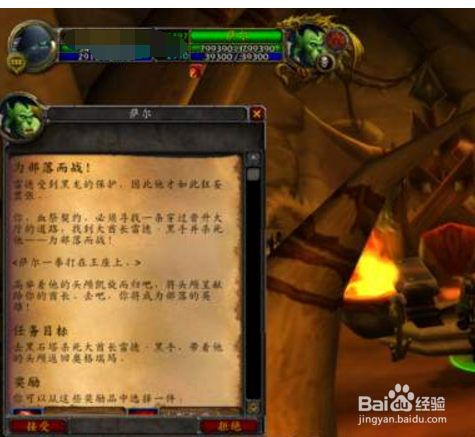 怀旧服部落任务攻略