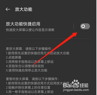 oppoReno7放大功能怎么用