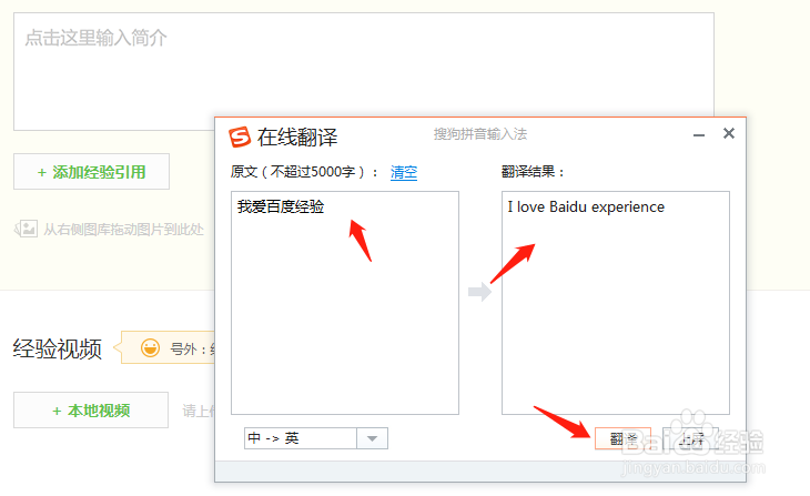怎么快速将中文翻译成英文