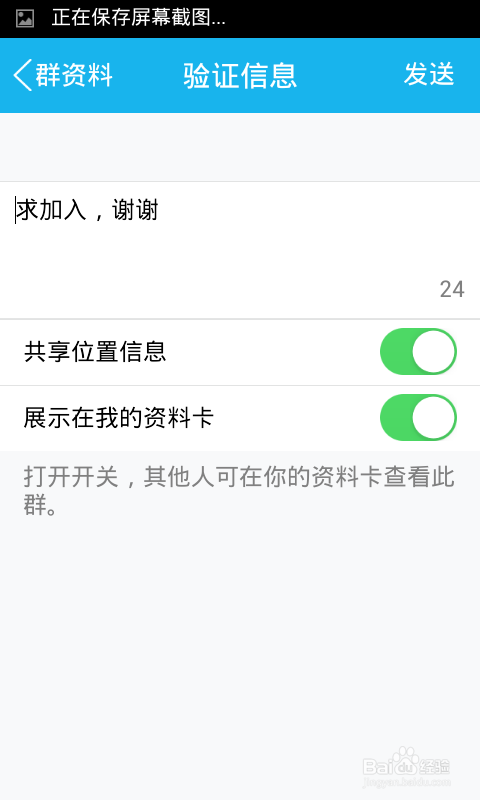 手机qq怎么加入附近的群手机QQ附近群怎么加