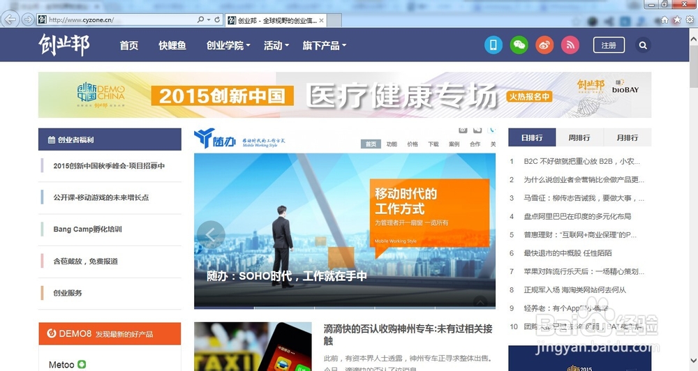 如何选择最合适的手机移动办公软件