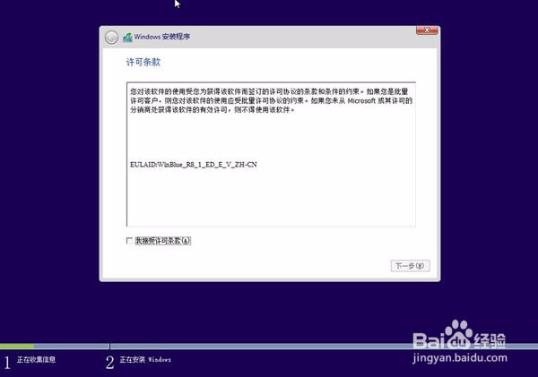 win8 iso文件怎么安装