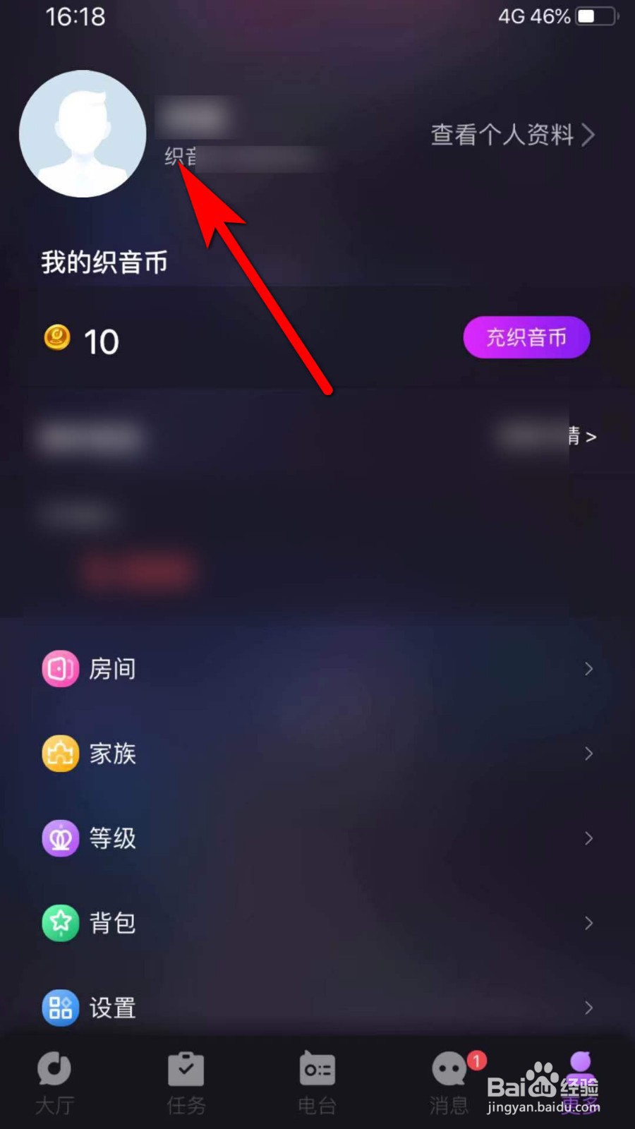 织音怎么上传相册