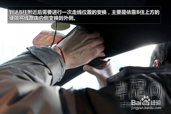 汽车行车记录仪安装作业
