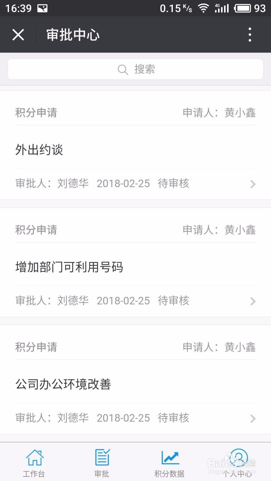 数据积分管理软件工具助力积分管理落地实施