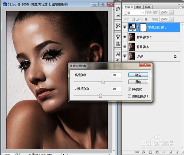 如何用Photoshop去斑美肤