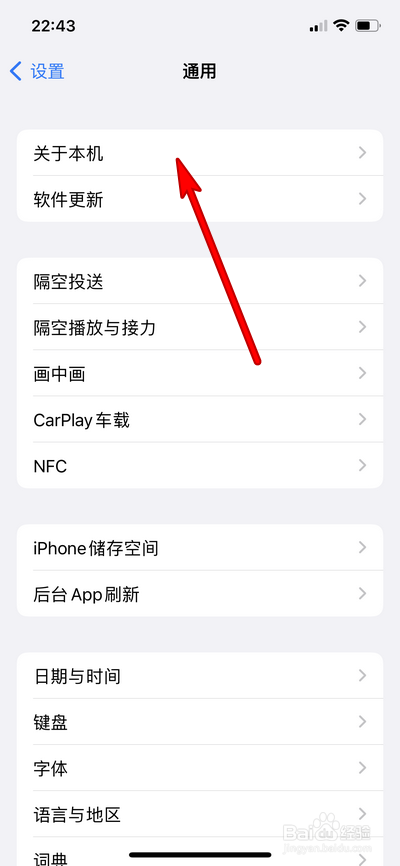 手机如何查看型号