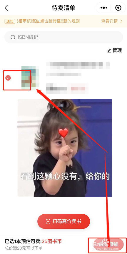 转转二手车如何回收旧书