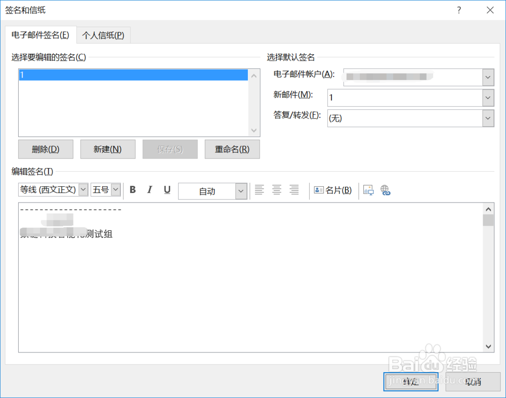 怎么设置outlook2010邮件签名