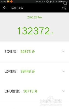 Lenovo 联想 ZUK Z2 Pro入手一月体验测评