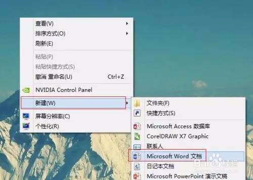 Word如何将多个文档的内同合并到一个文档