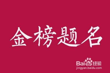 高考填报志愿的方法