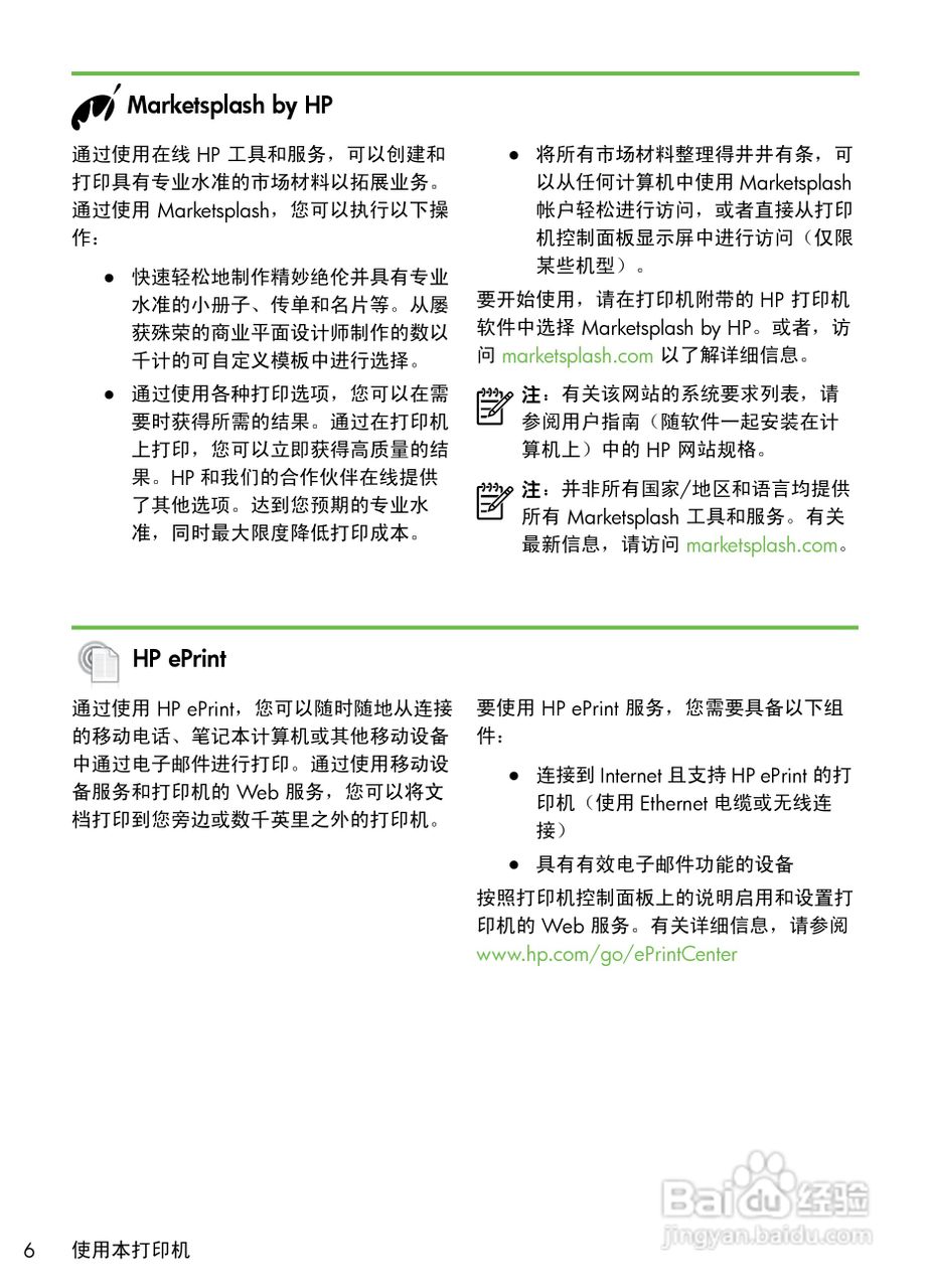 HP OFFICEJET PRO 8500A喷墨多功能一体机使用入门说明:[1]