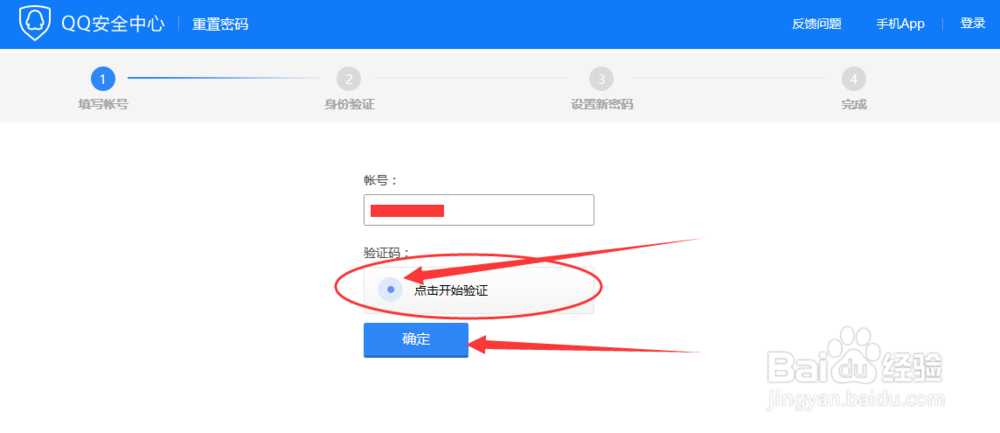 QQ密码密码忘记或者泄露了，怎么修改QQ密码