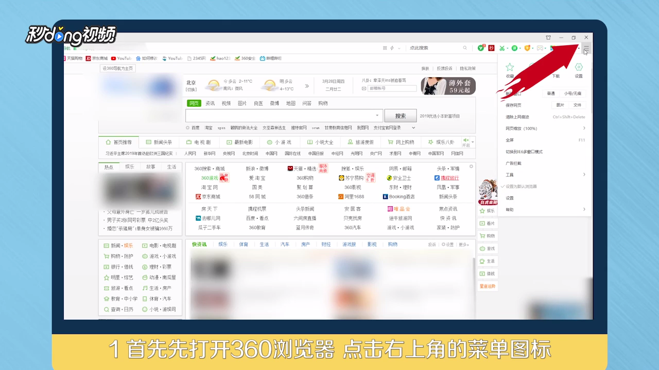 如何对360浏览器开启Cookie？